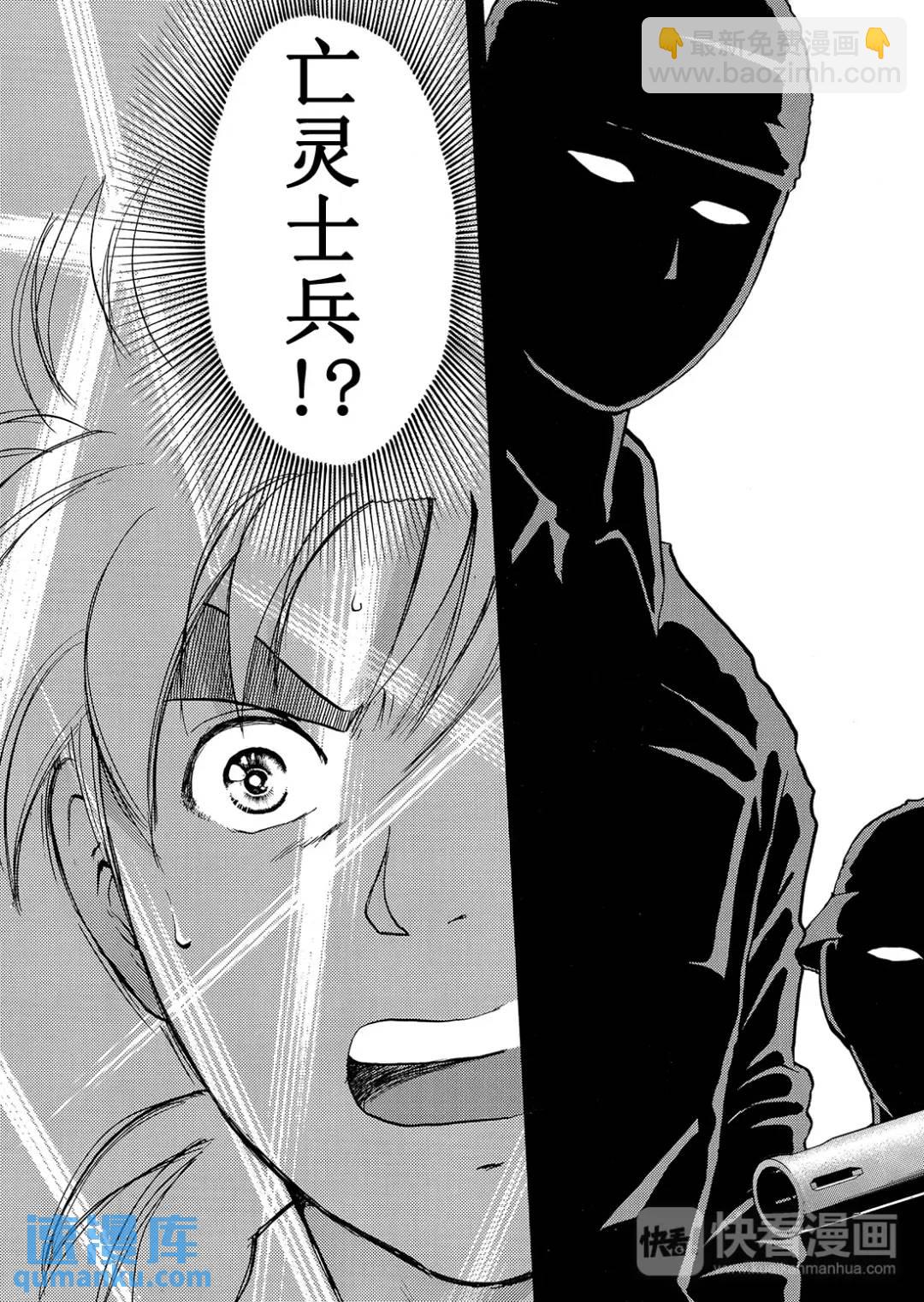 墓场岛杀人事件⑩-第132话