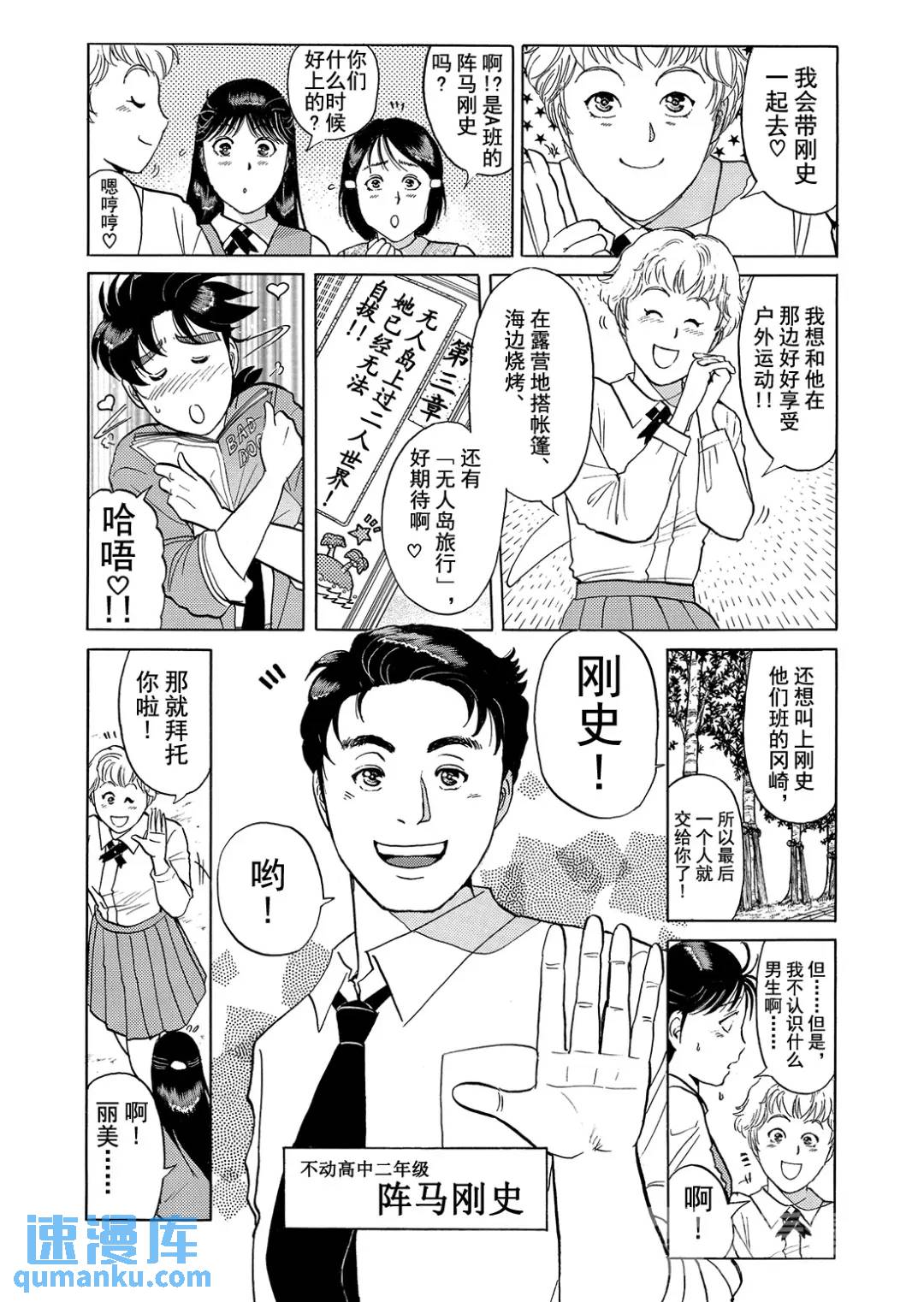 墓场岛杀人事件⑩8