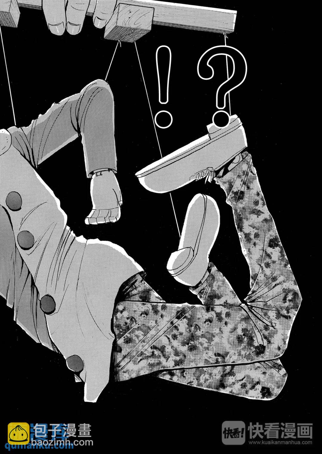 魔术列车杀人事件⑪-第144话