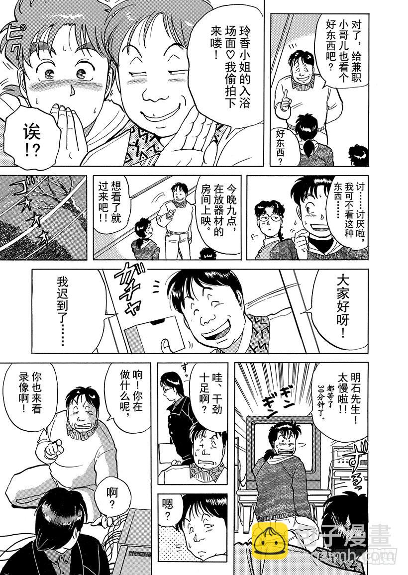 雪夜叉传说杀人事件①-第18话