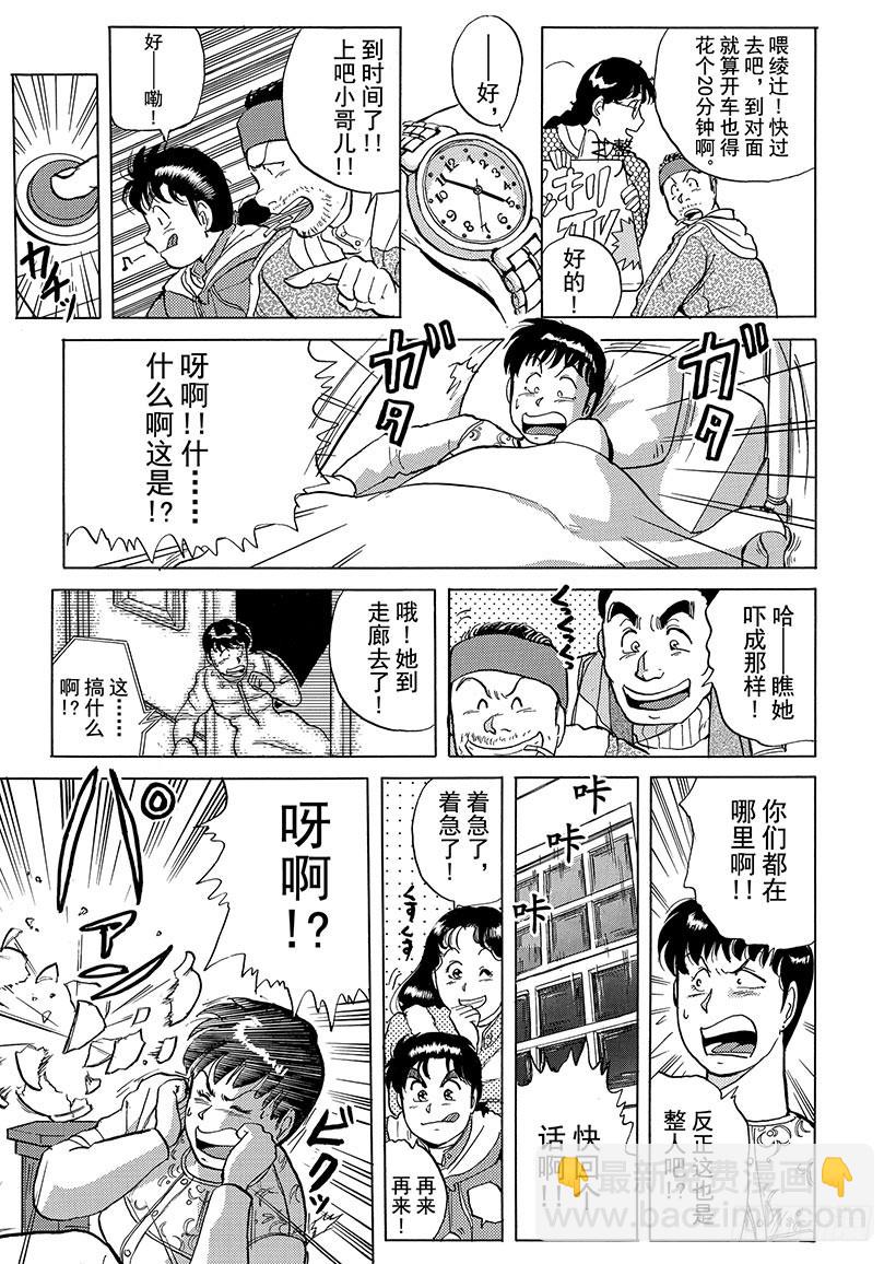 雪夜叉传说杀人事件①-第18话