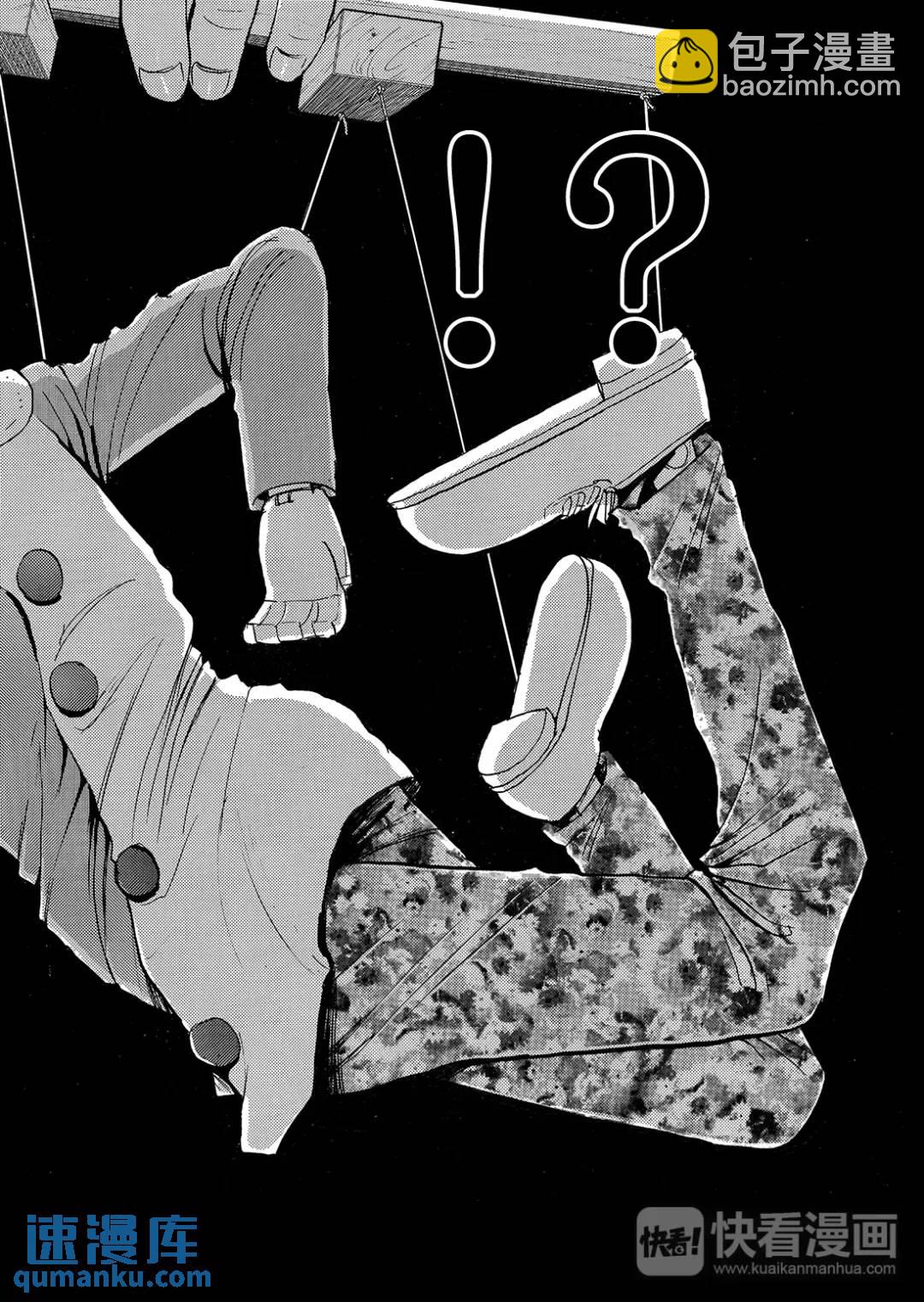 魔术列车杀人事件⑬-第146话