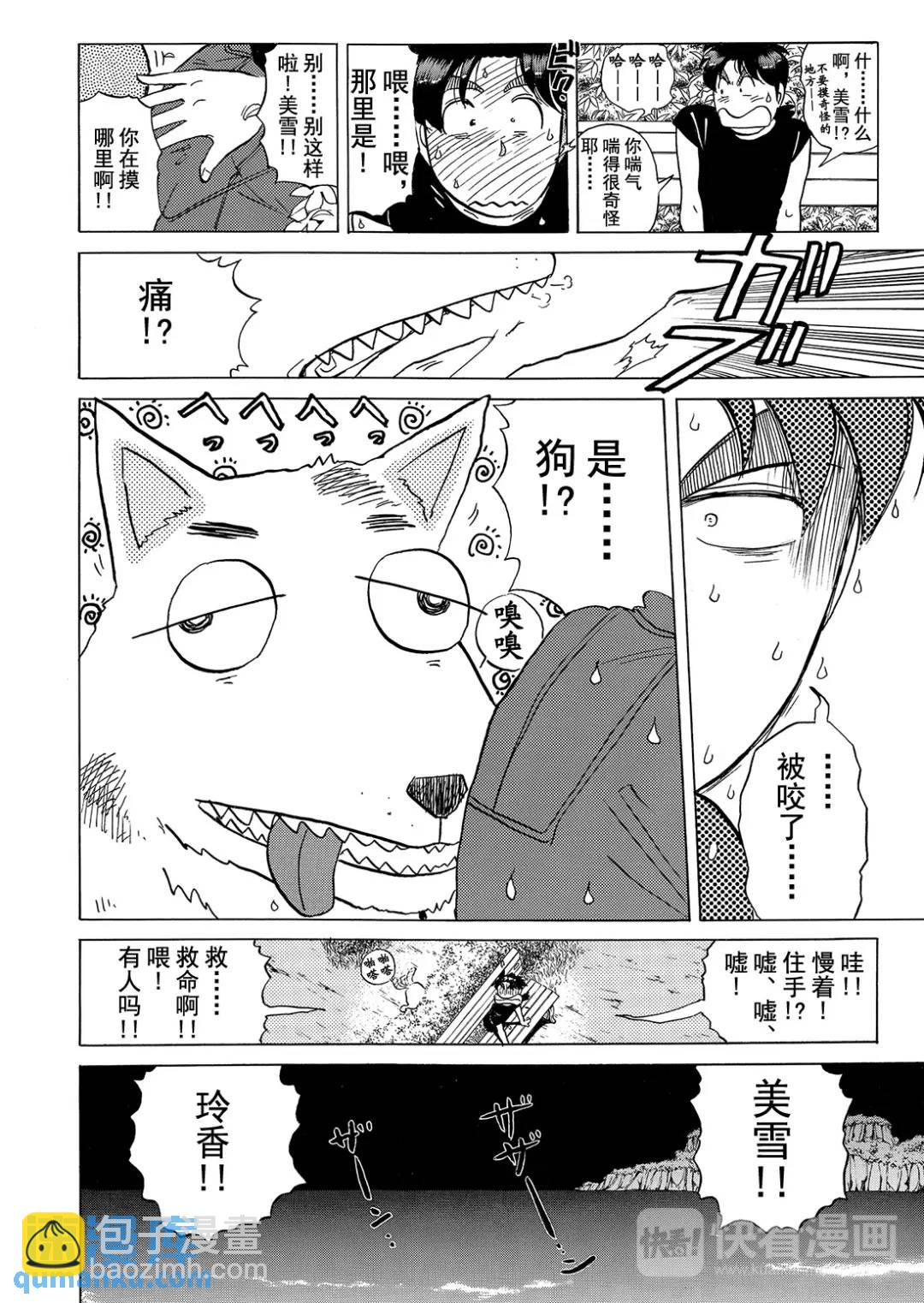 黑死蝶杀人事件②-第148话