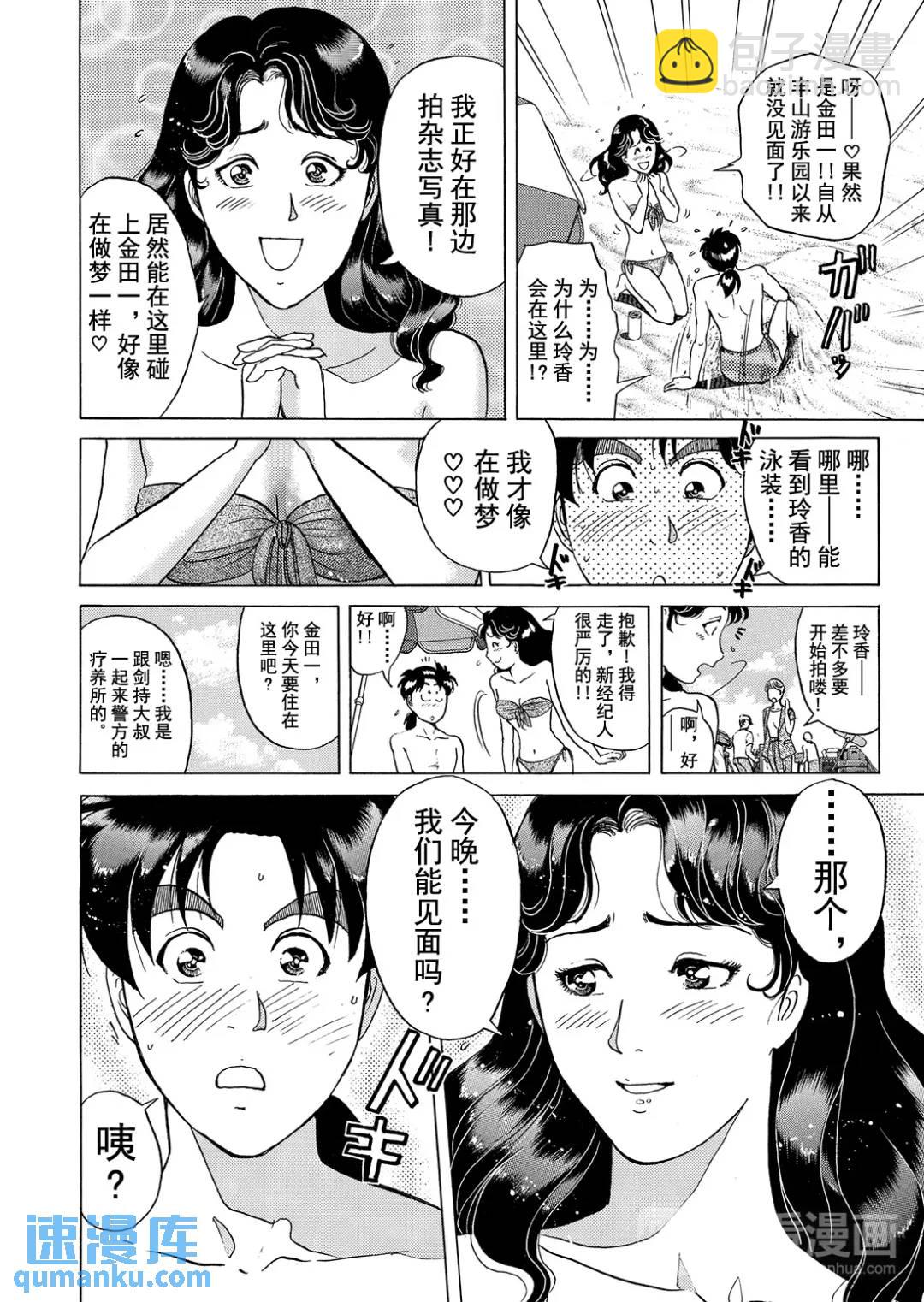 黑死蝶杀人事件②-第148话