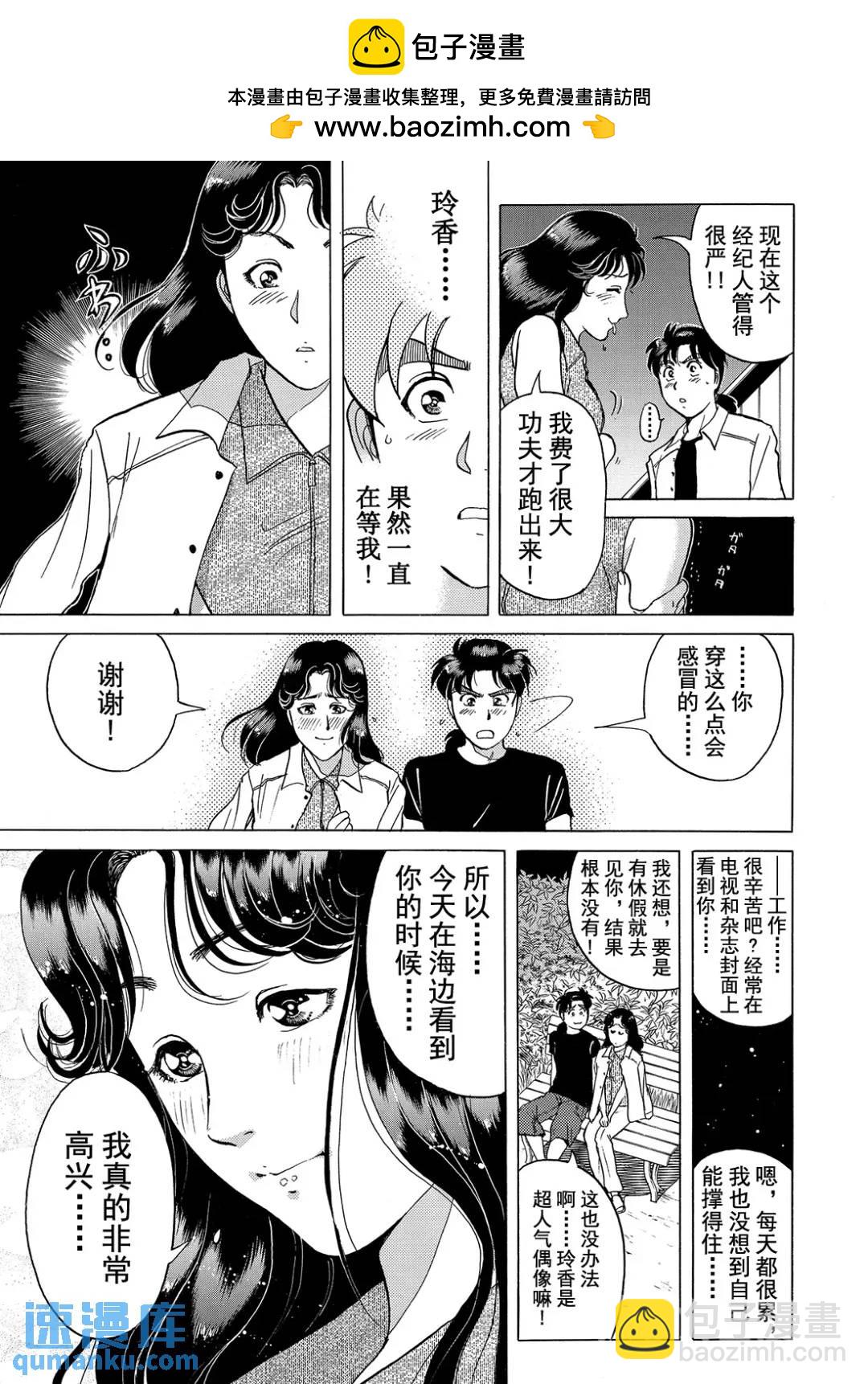 黑死蝶杀人事件④-第150话
