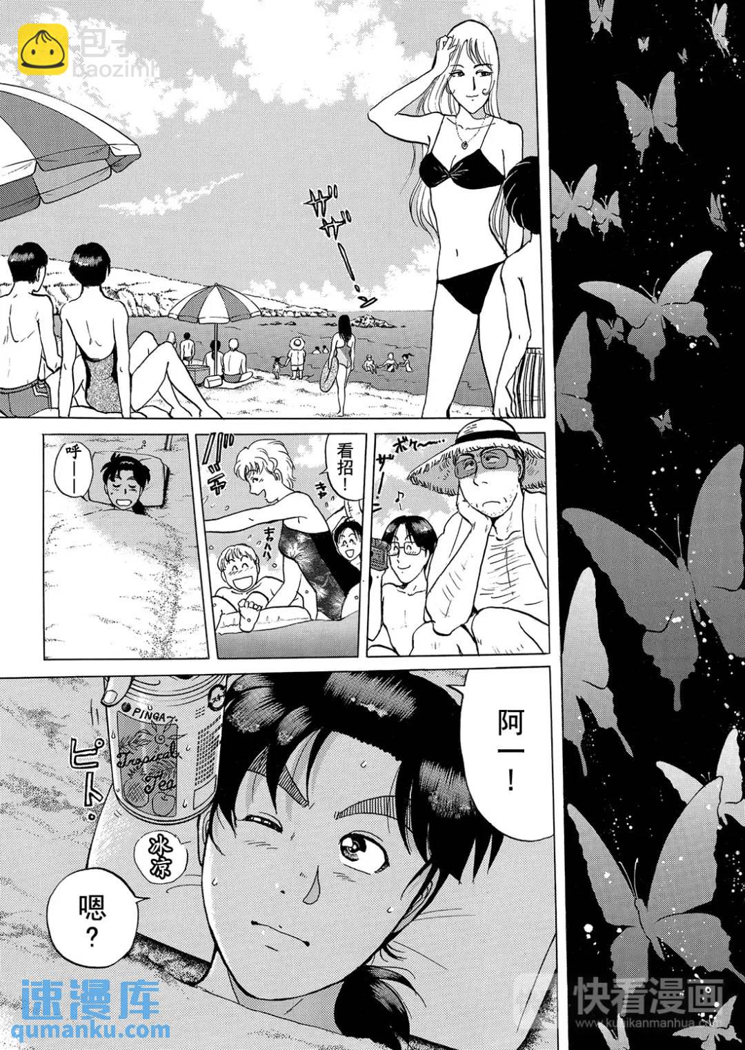 黑死蝶杀人事件④-第150话