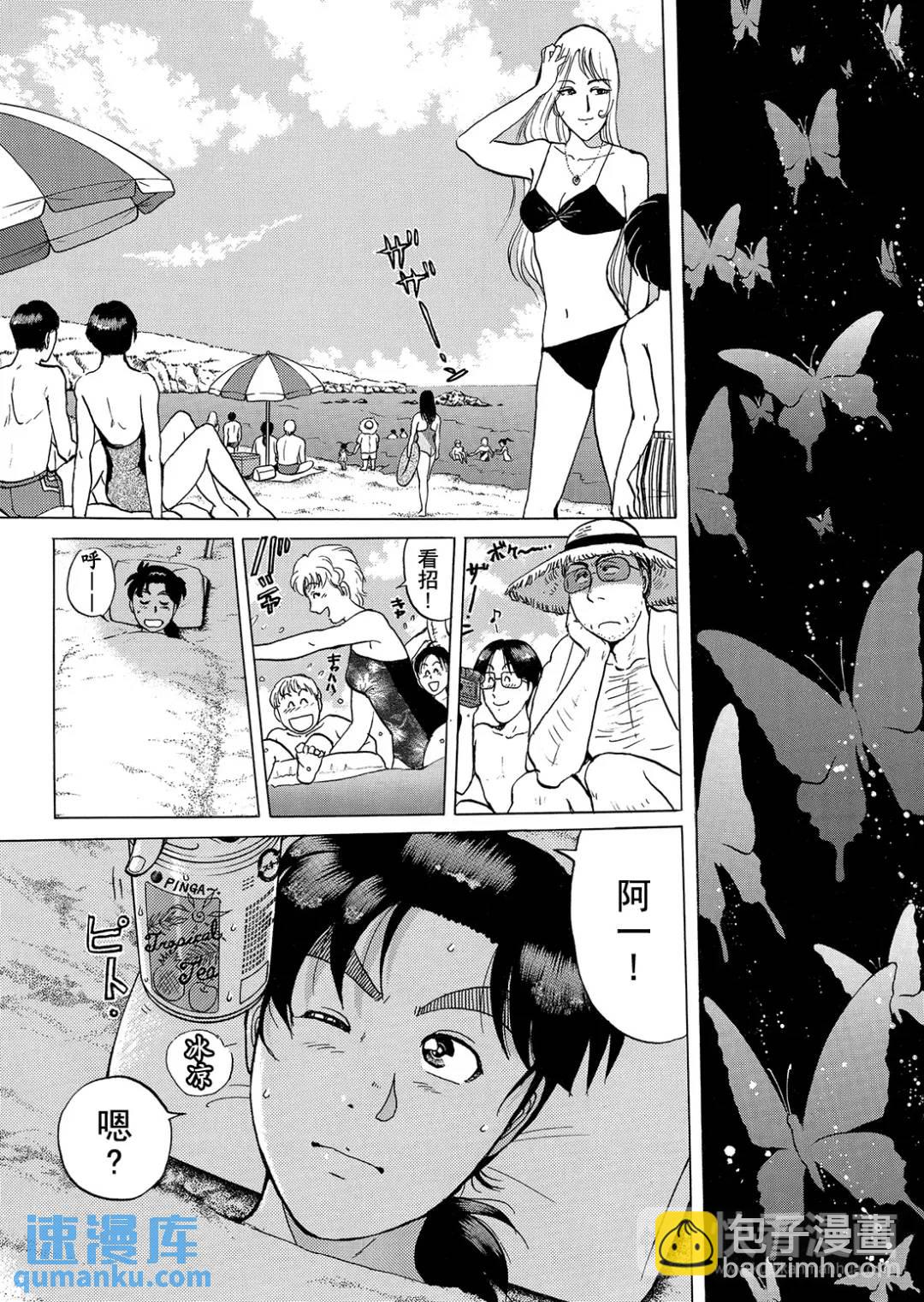 黑死蝶杀人事件⑧-第154话