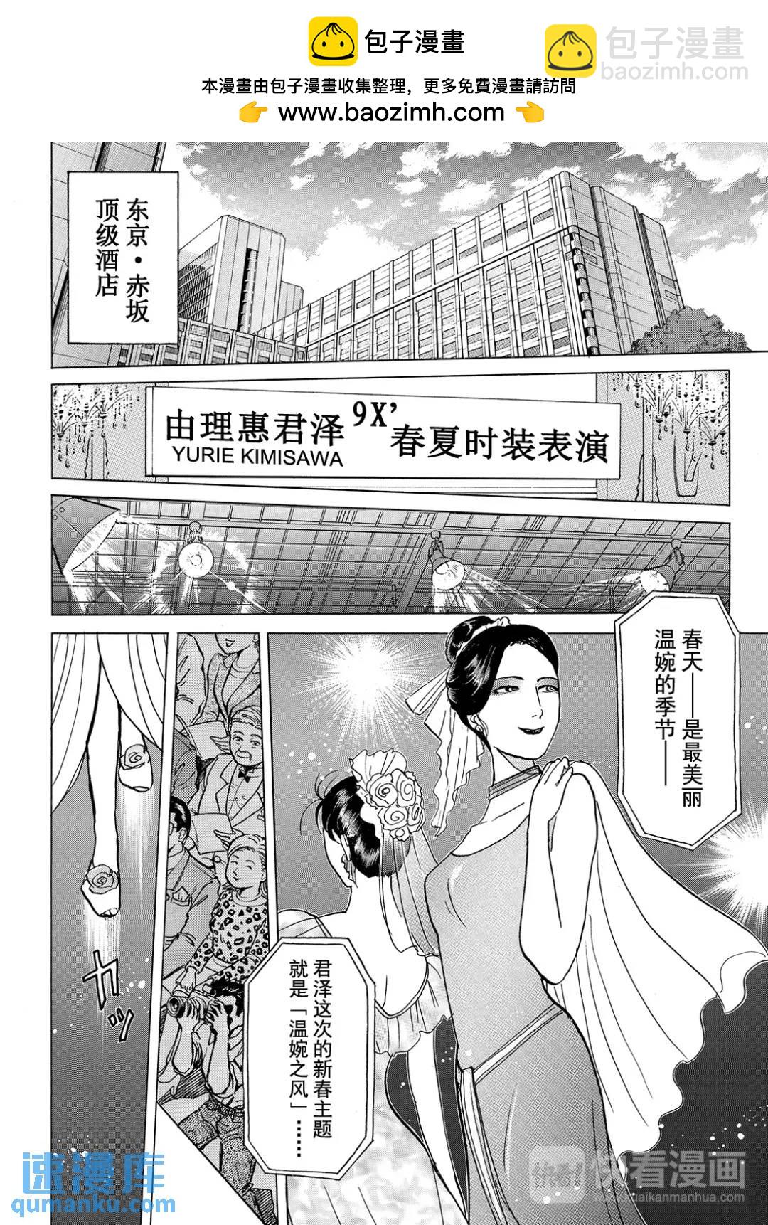 法兰西银币杀人事件①-第160话