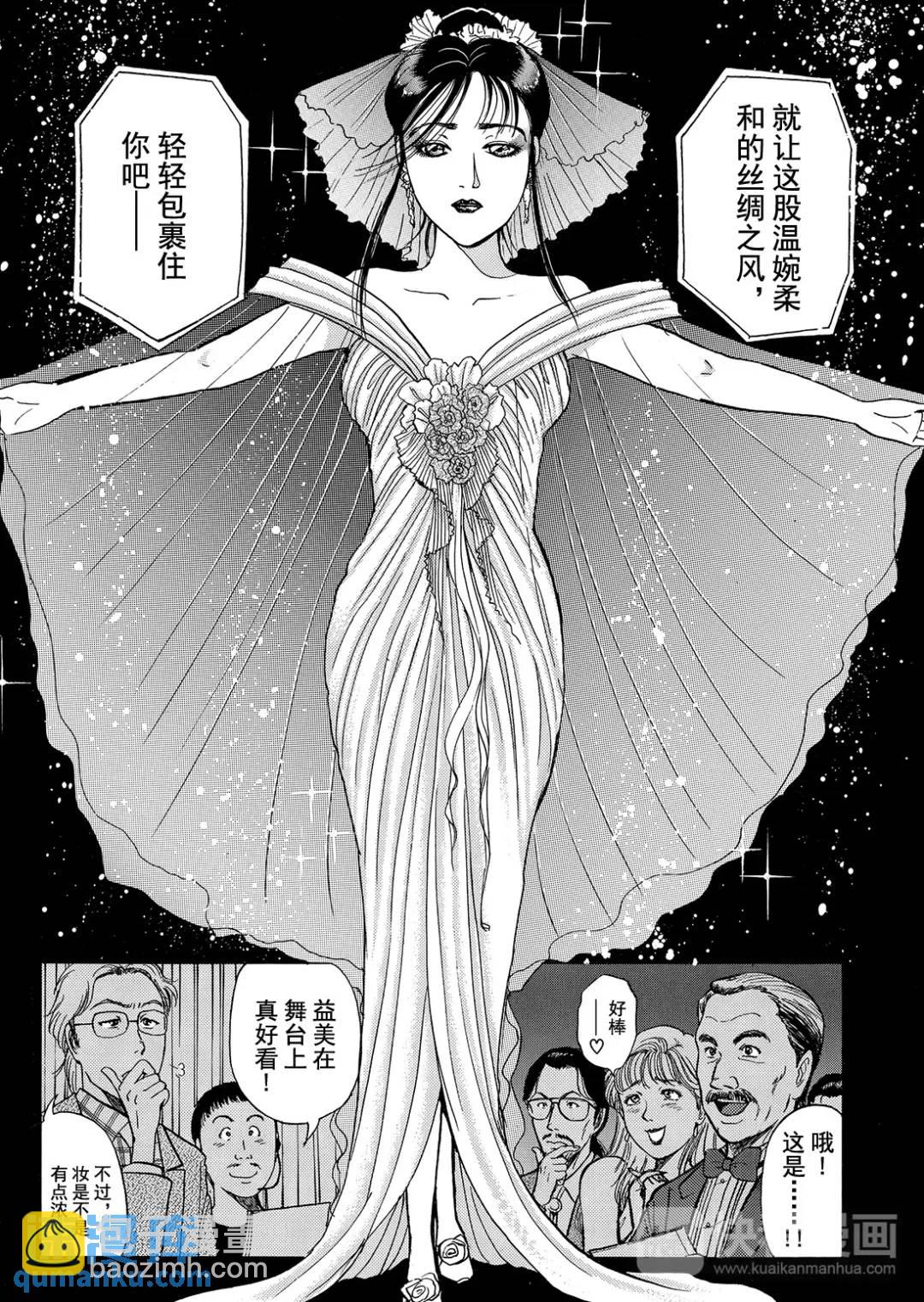 法兰西银币杀人事件①-第160话