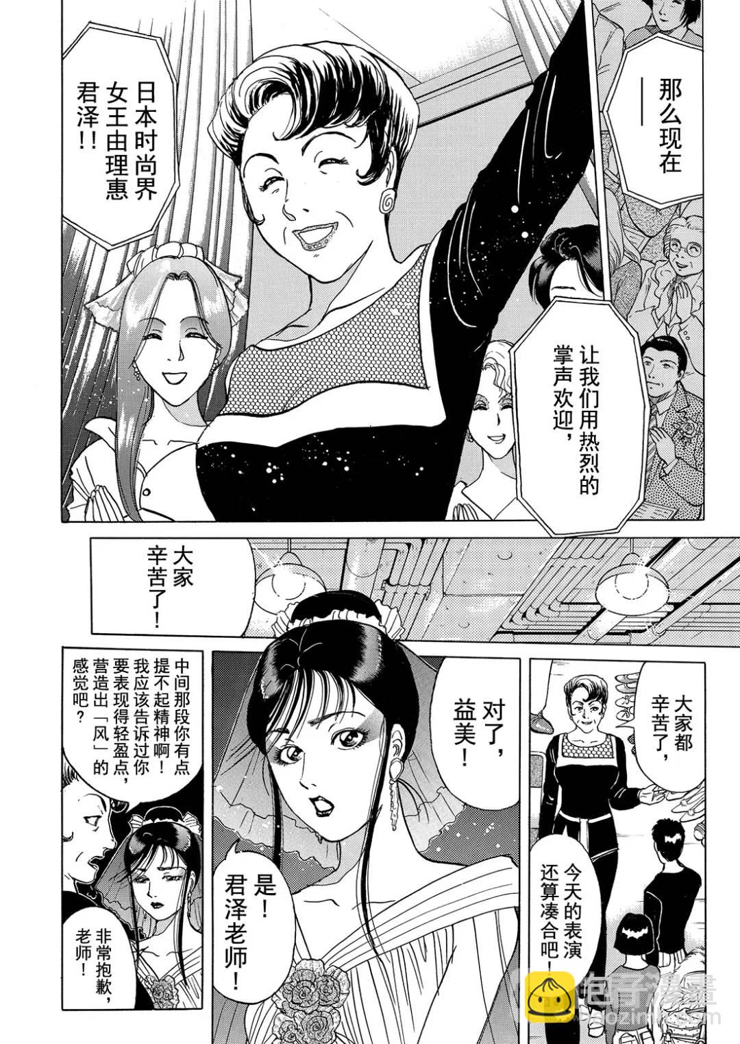 法兰西银币杀人事件①-第160话