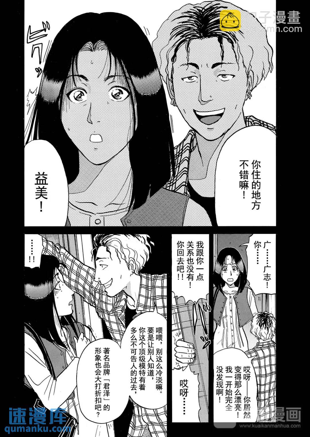 法兰西银币杀人事件①-第160话