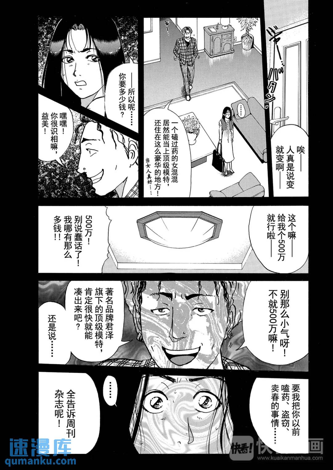 法兰西银币杀人事件①-第160话