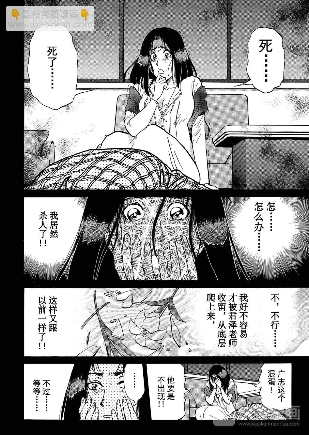 法兰西银币杀人事件①-第160话