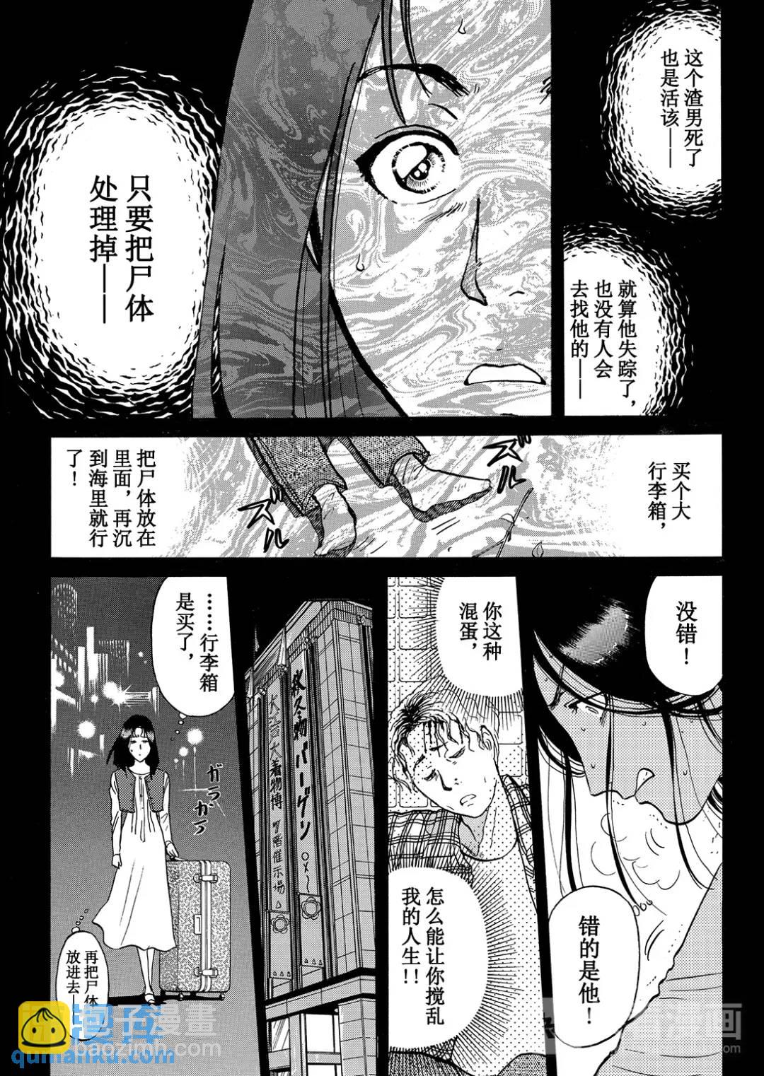 法兰西银币杀人事件①-第160话