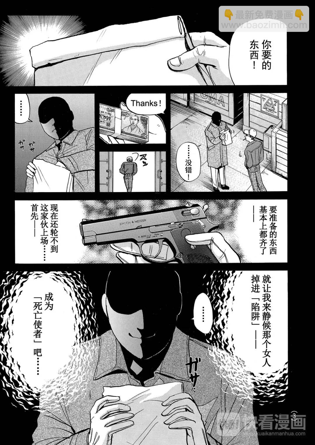 法兰西银币杀人事件①-第160话