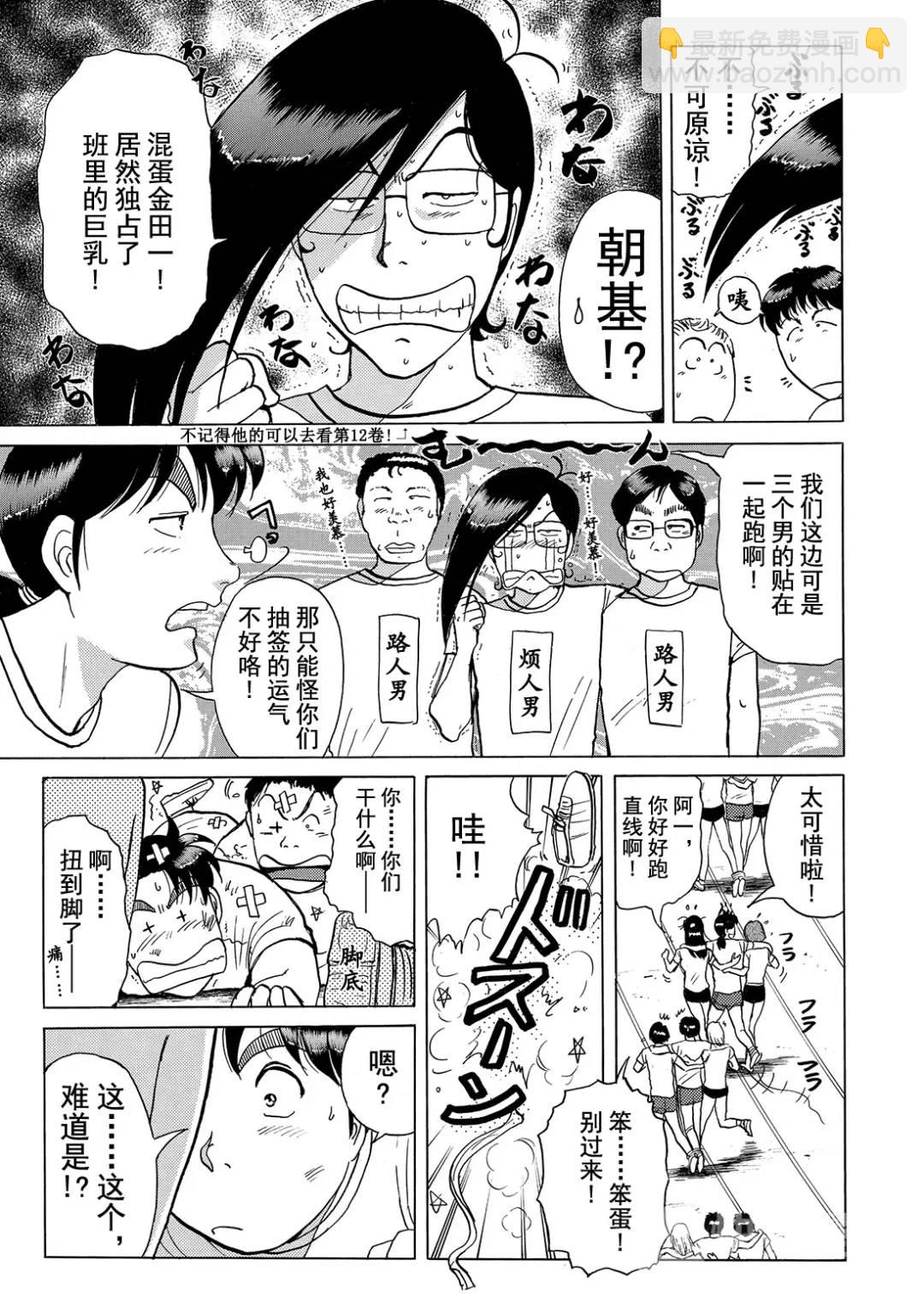 法兰西银币杀人事件①-第160话