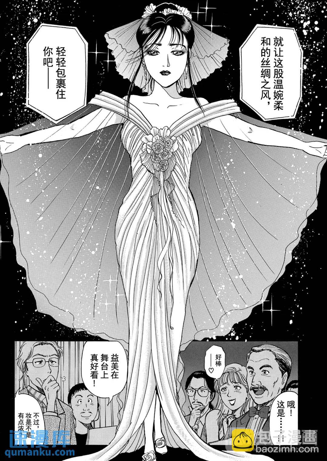 法兰西银币杀人事件⑦-第166话