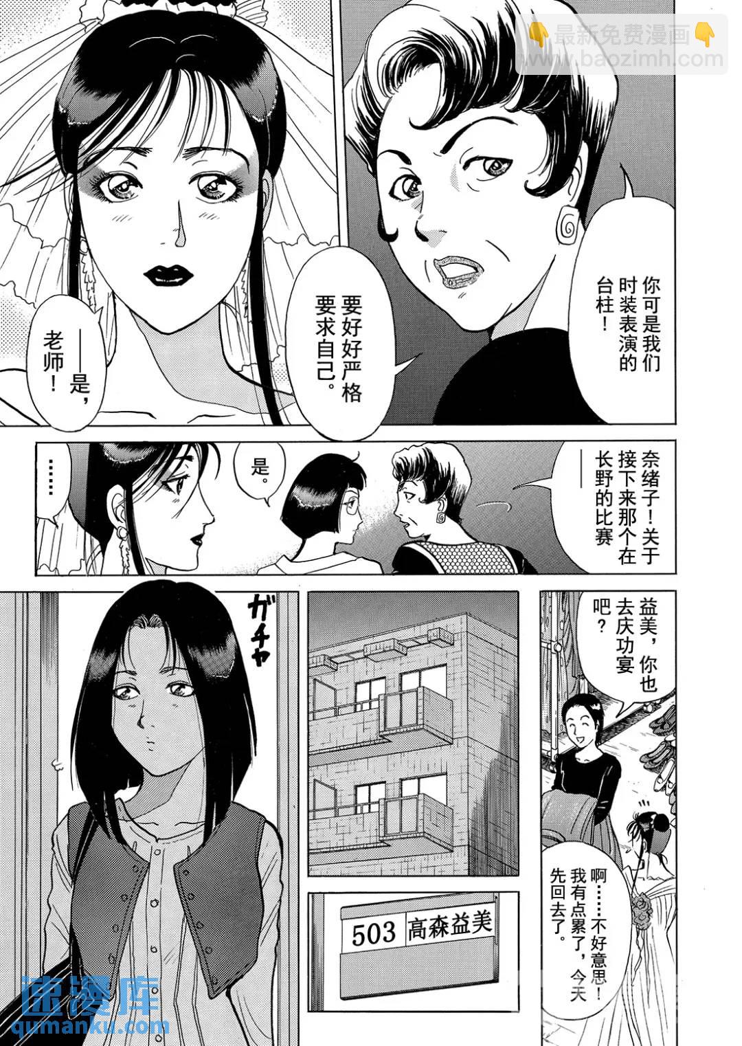 法兰西银币杀人事件⑦-第166话