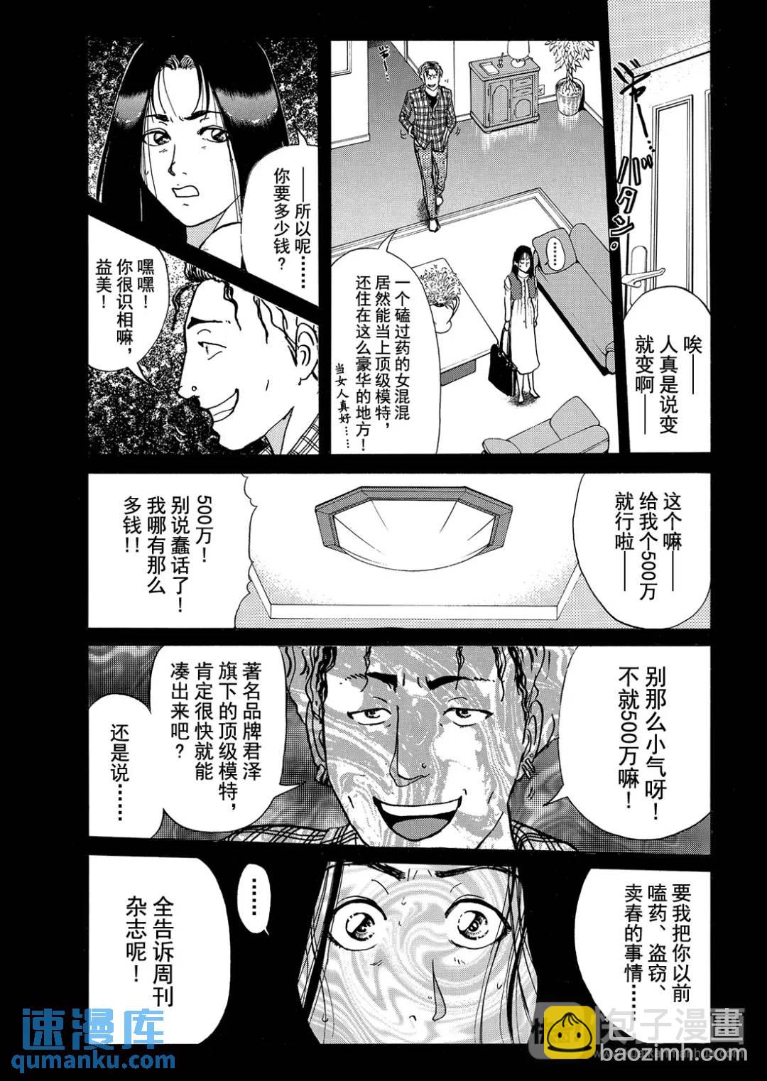 法兰西银币杀人事件⑦-第166话