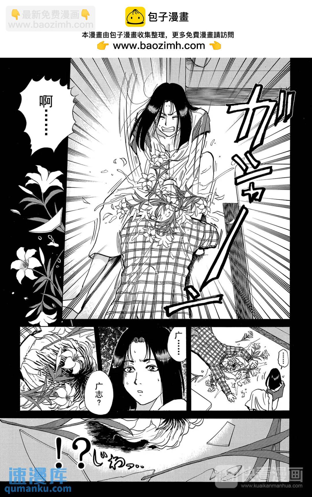 法兰西银币杀人事件⑦-第166话