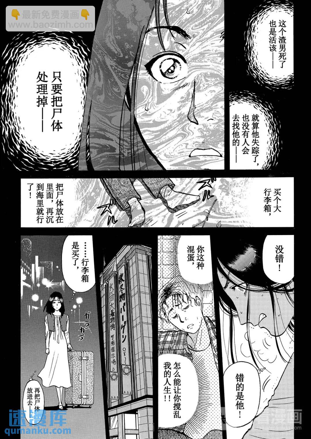 法兰西银币杀人事件⑦-第166话