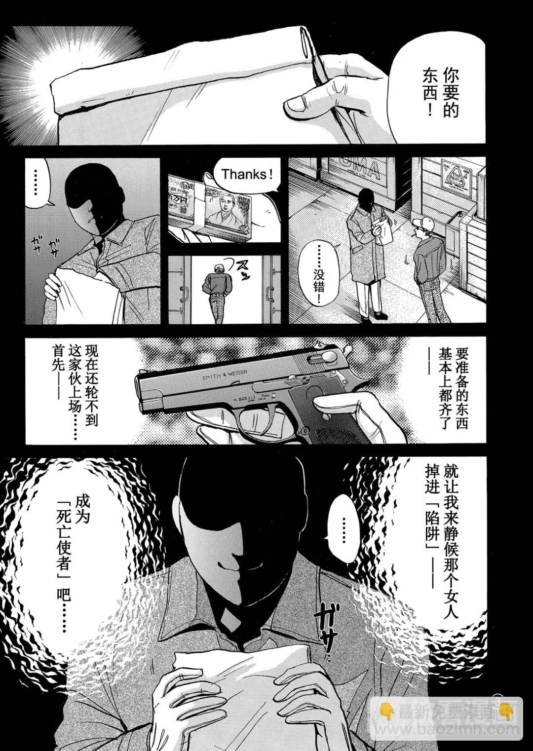 法兰西银币杀人事件⑦-第166话