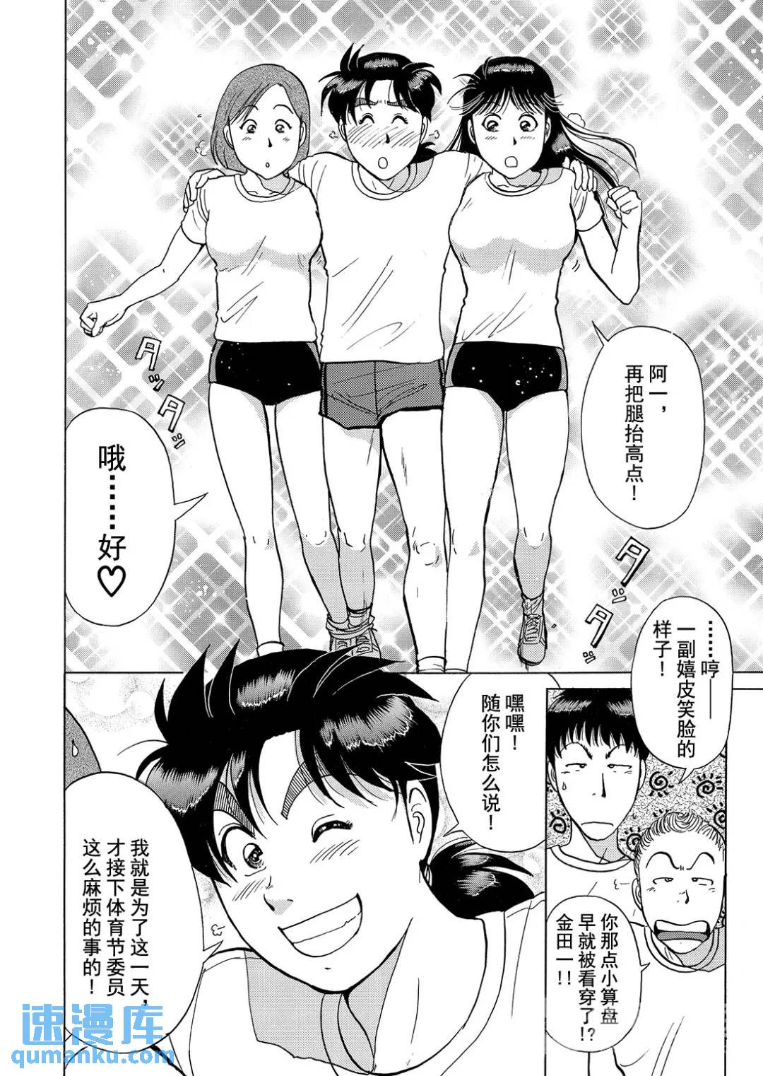 法兰西银币杀人事件⑦-第166话