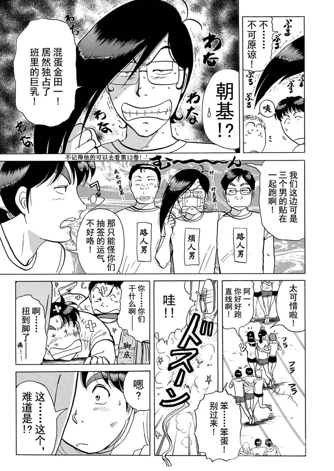 法兰西银币杀人事件⑦-第166话