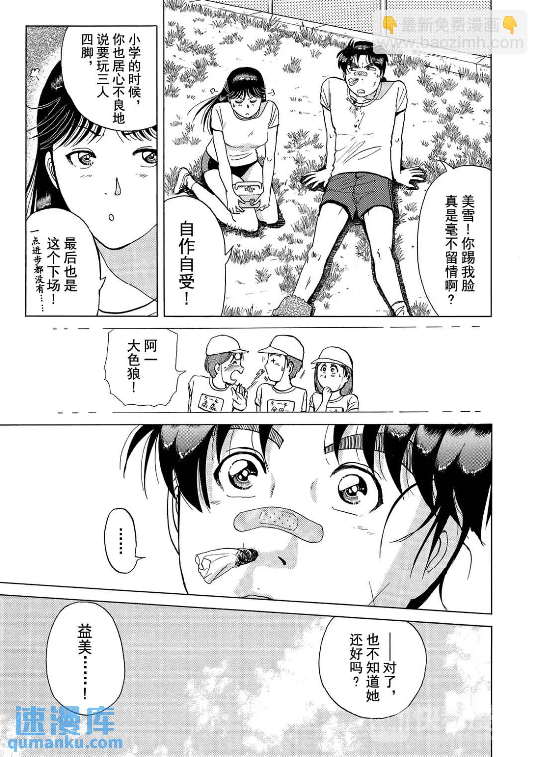 法兰西银币杀人事件⑬-第172话