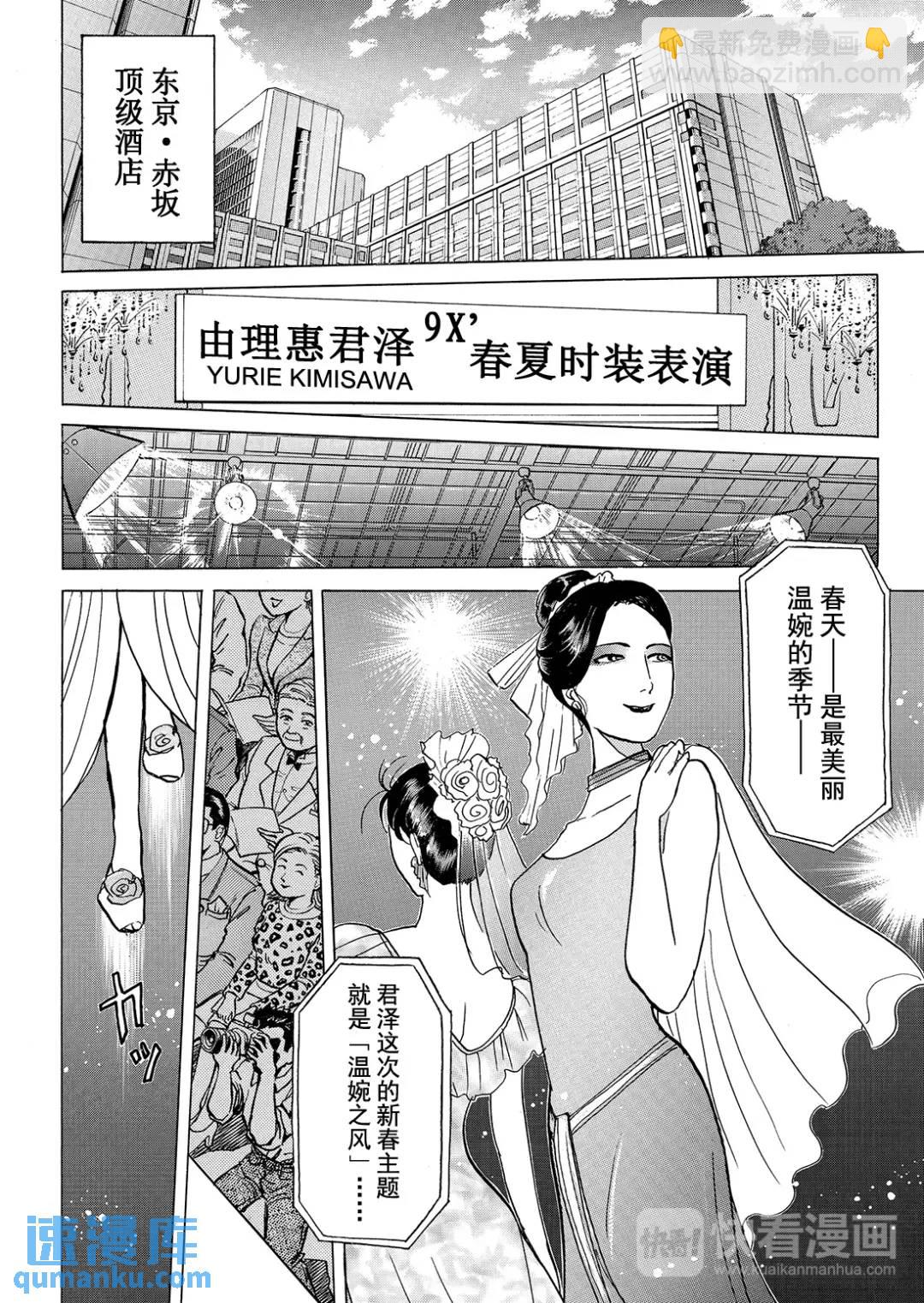 法兰西银币杀人事件⑬-第172话