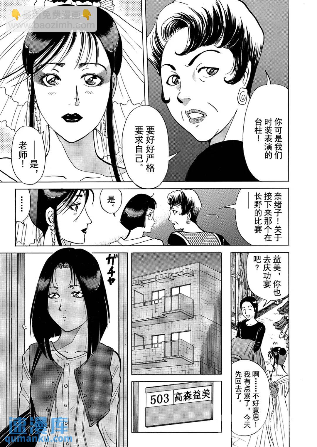 法兰西银币杀人事件⑬-第172话