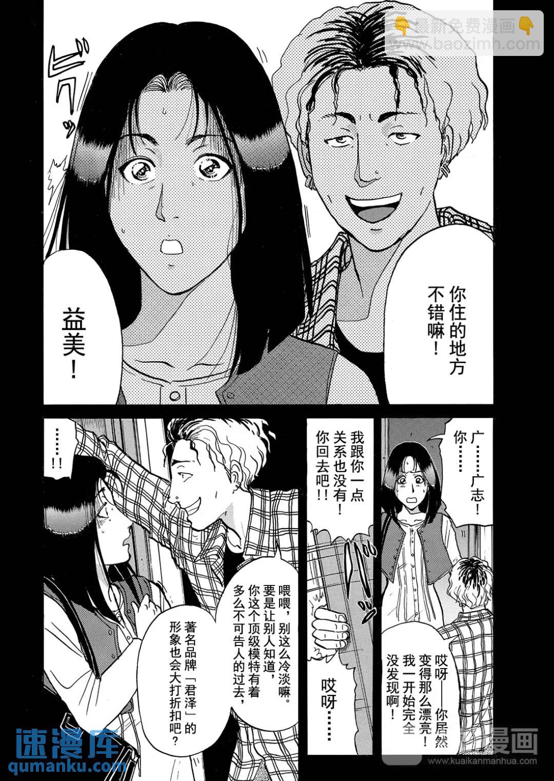 法兰西银币杀人事件⑬-第172话