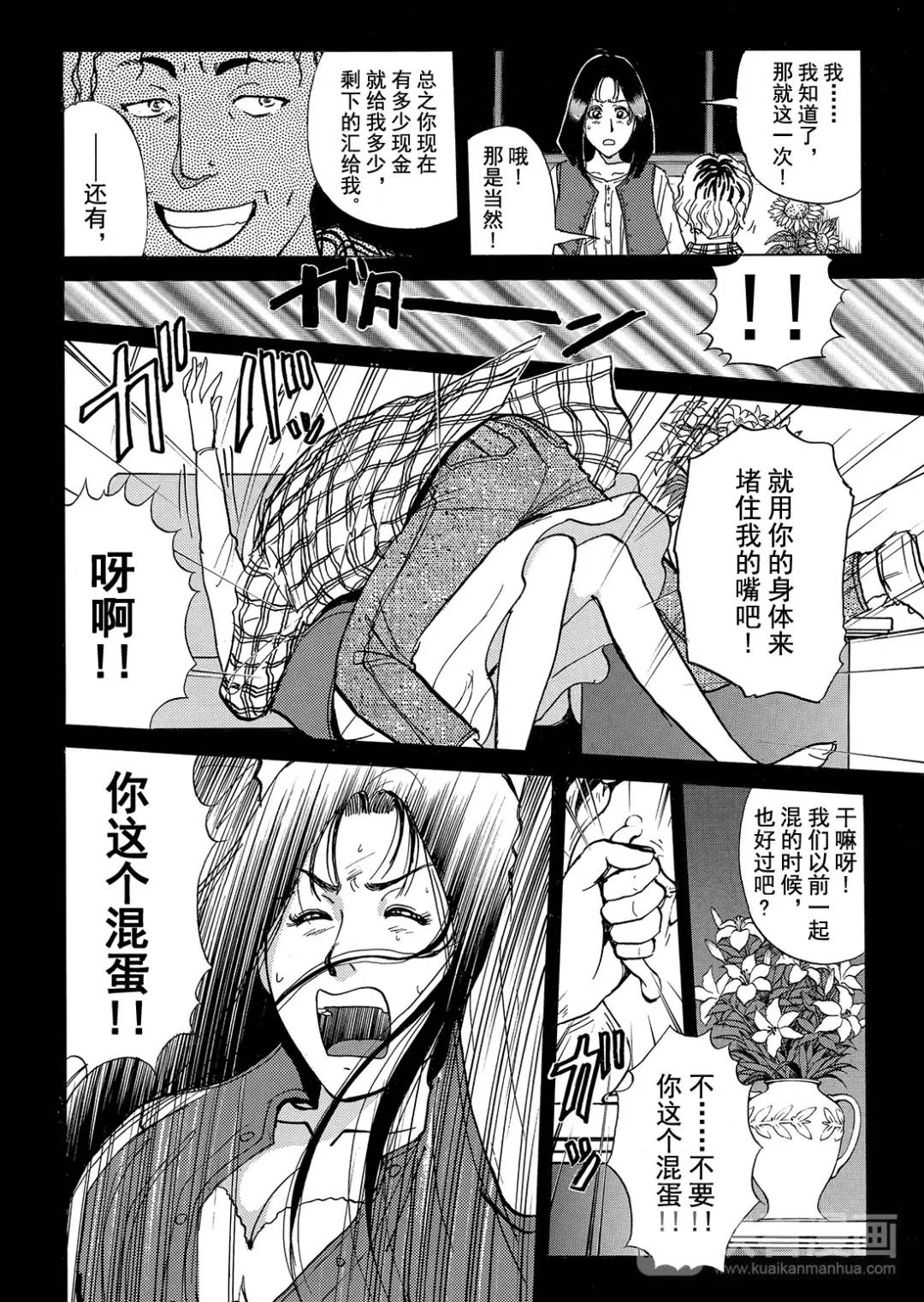 法兰西银币杀人事件⑬-第172话