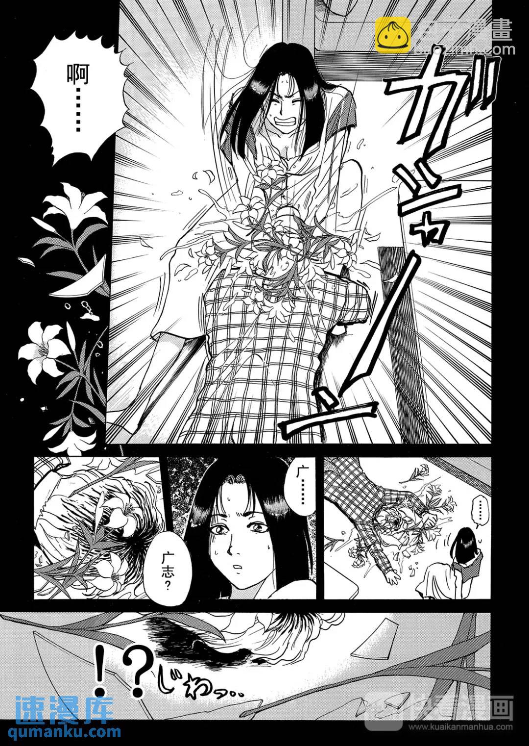 法兰西银币杀人事件⑬-第172话