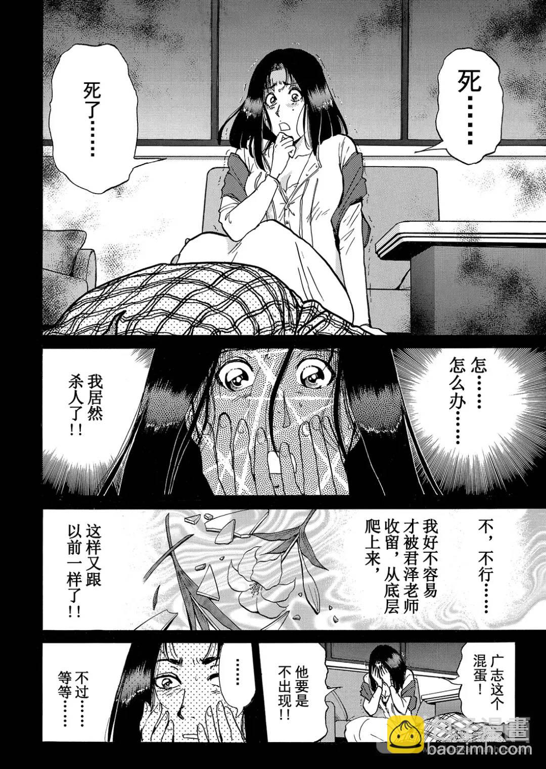 法兰西银币杀人事件⑬-第172话