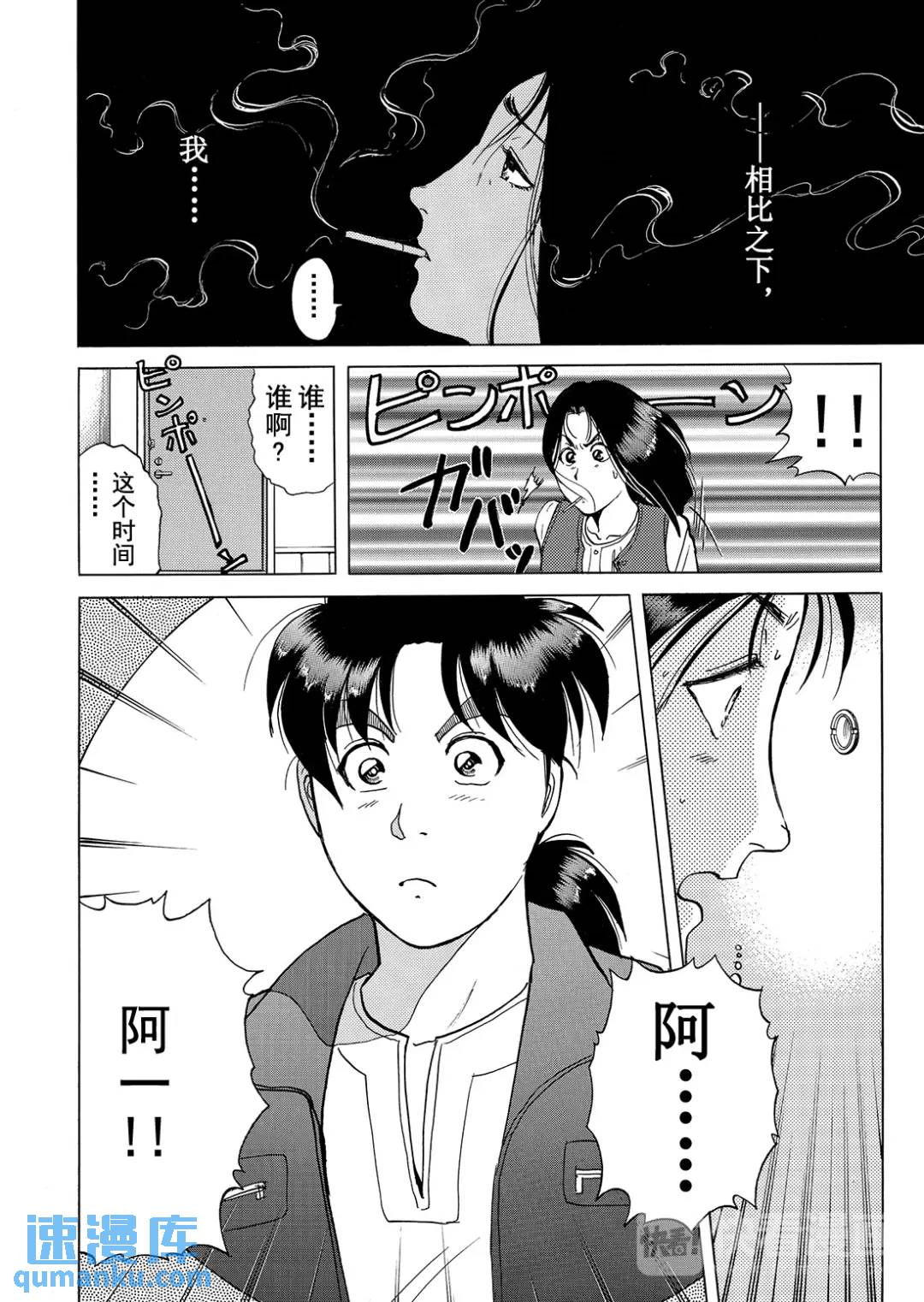 法兰西银币杀人事件⑬-第172话