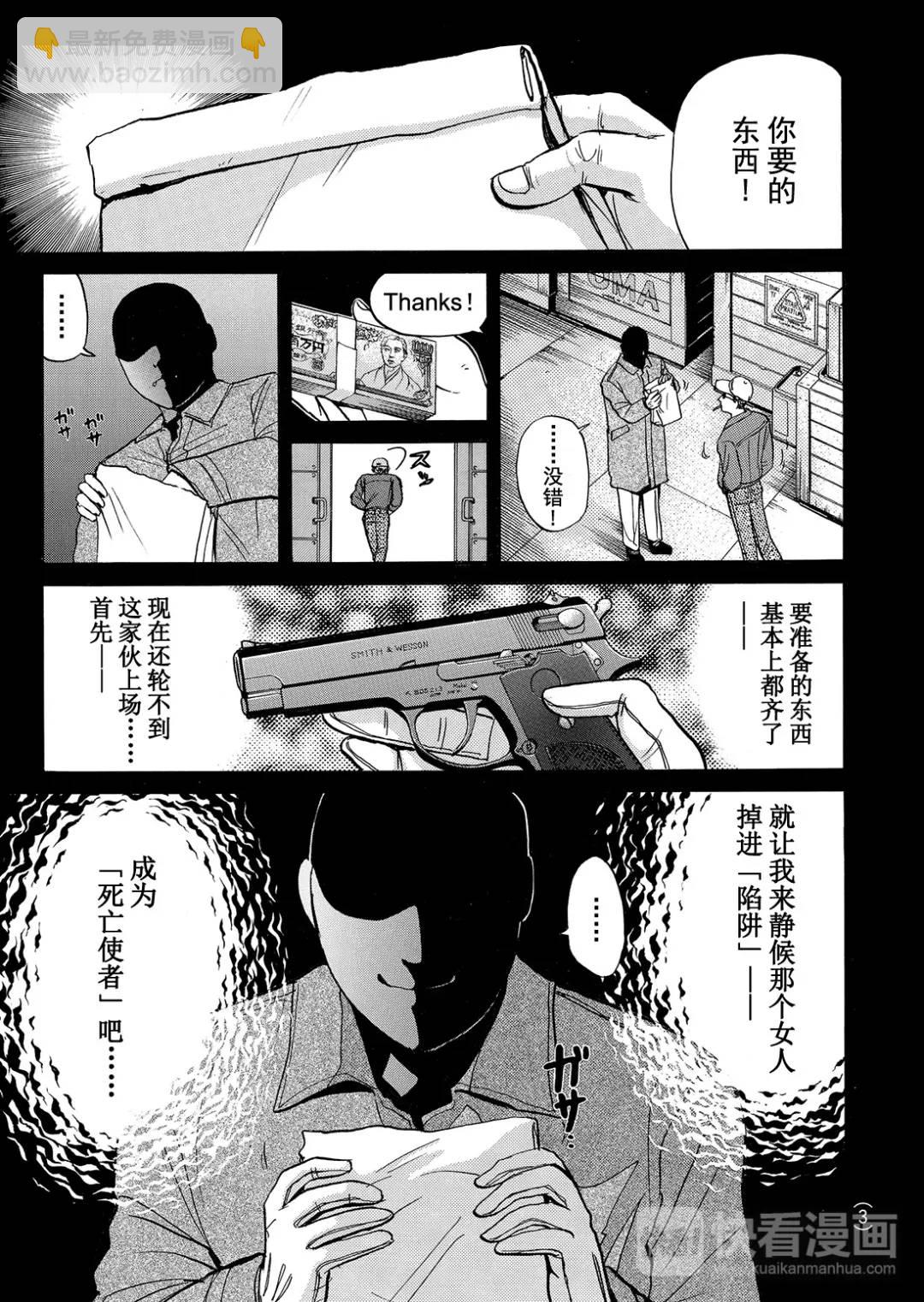 法兰西银币杀人事件⑬-第172话