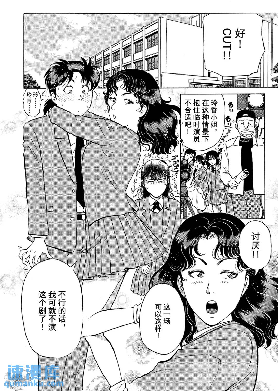 魔神遗迹杀人事件①-第174话