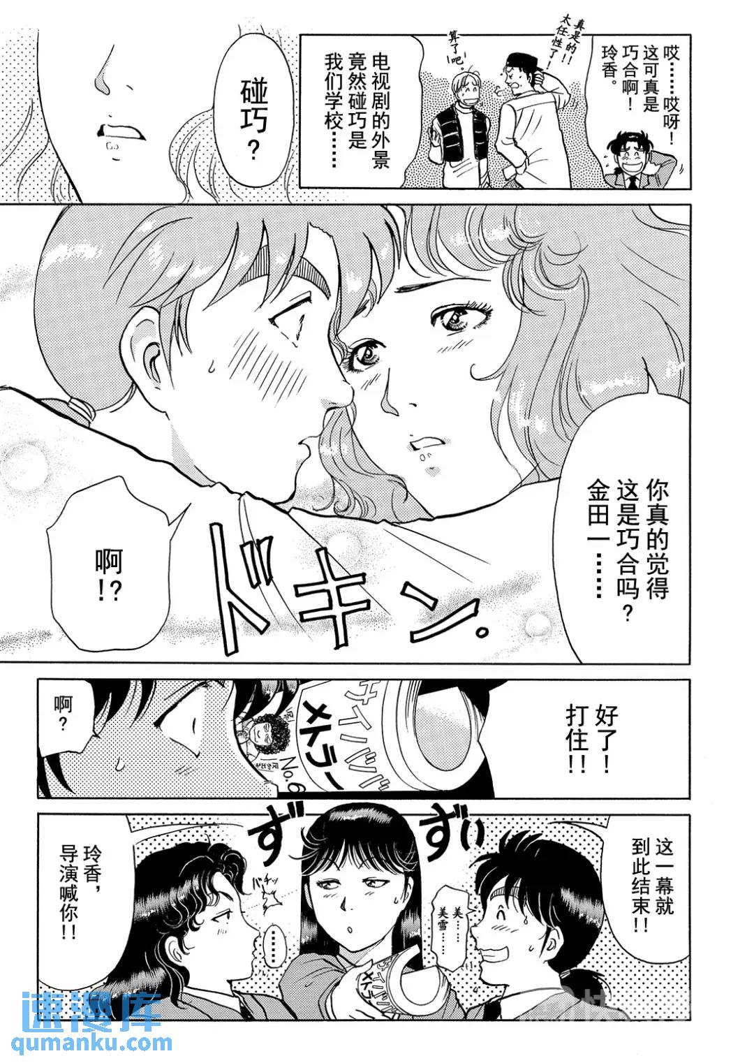 魔神遗迹杀人事件①-第174话