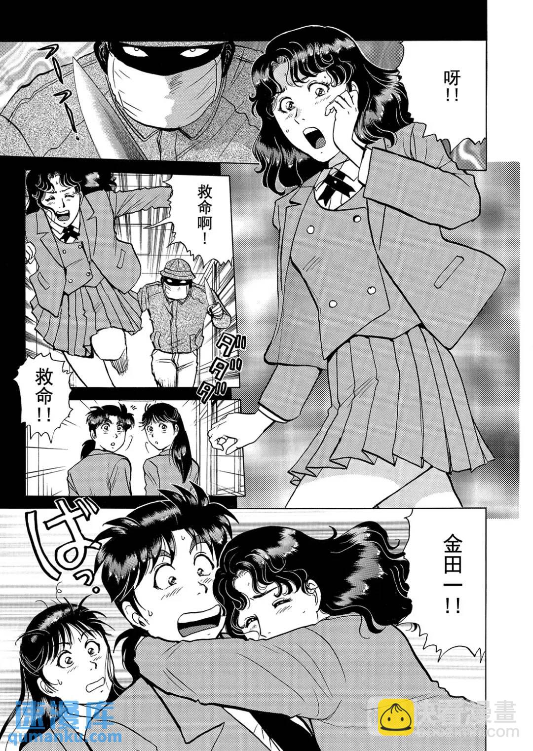 魔神遗迹杀人事件⑤-第178话