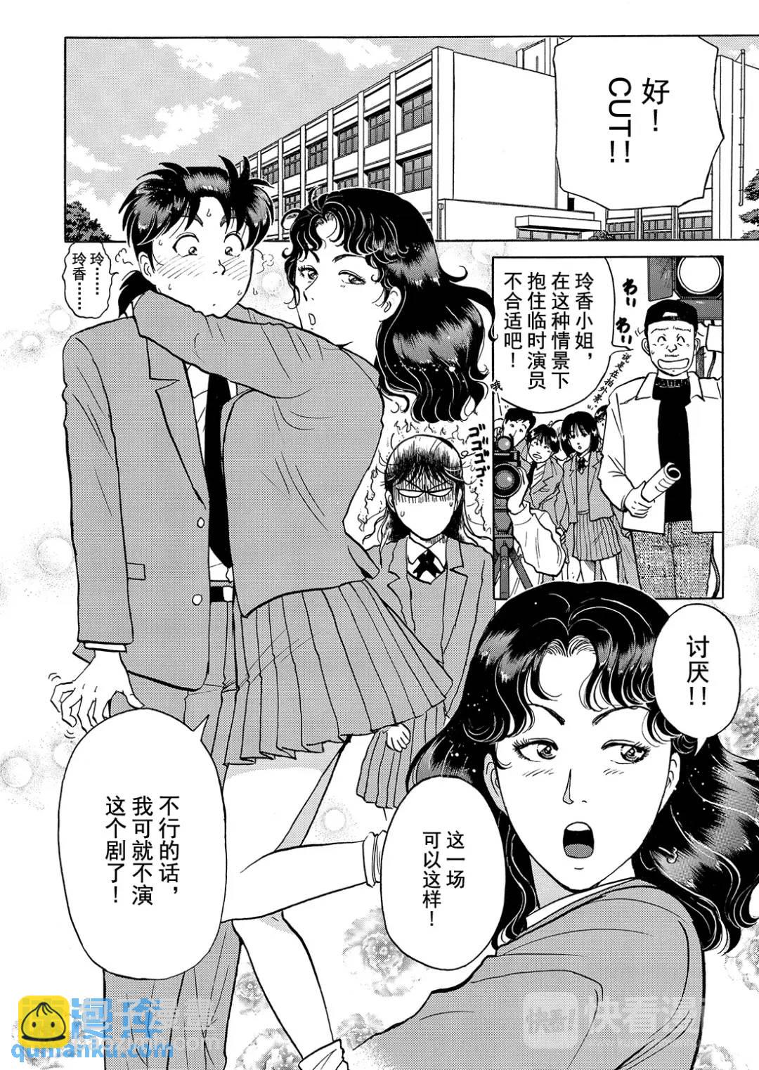 魔神遗迹杀人事件⑤-第178话