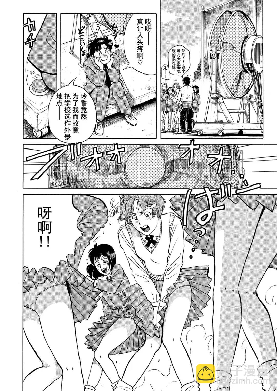 魔神遗迹杀人事件⑤-第178话