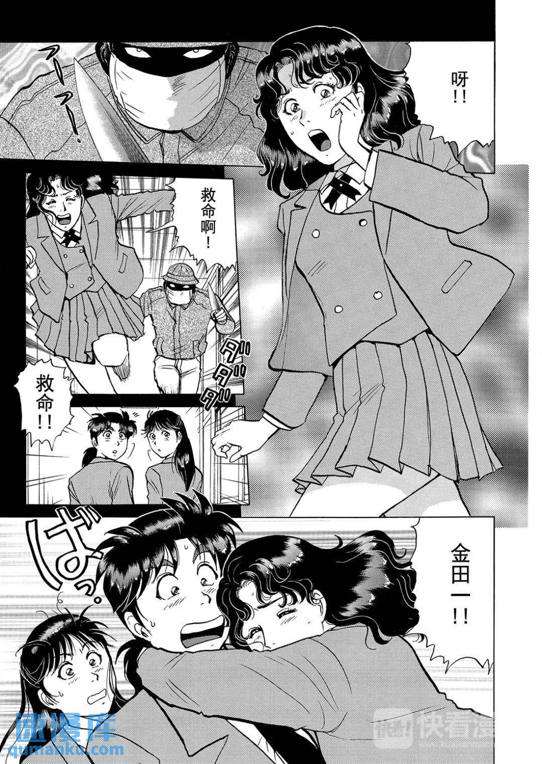 魔神遗迹杀人事件⑪-第184话