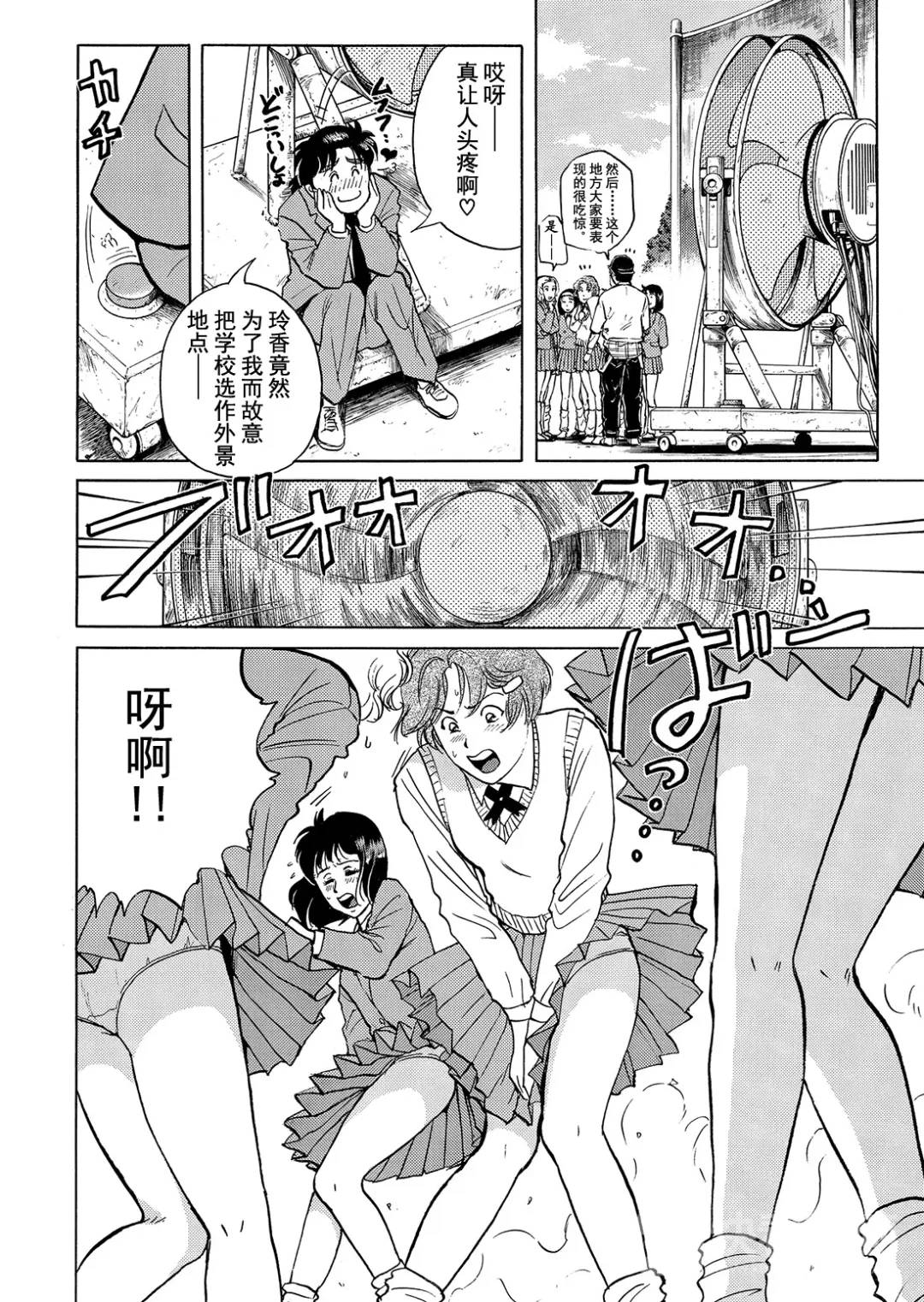 魔神遗迹杀人事件⑪-第184话