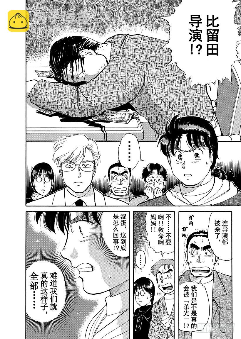 雪夜叉传说杀人事件⑤-第22话