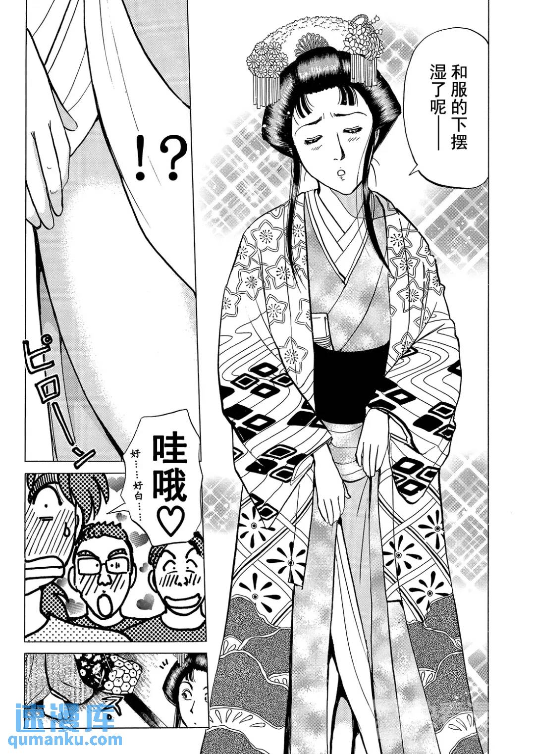 速水玲香绑架杀人事件①-第186话