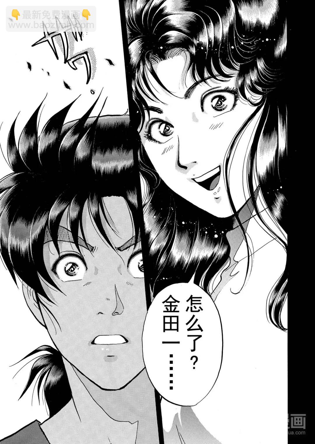 速水玲香绑架杀人事件①-第186话