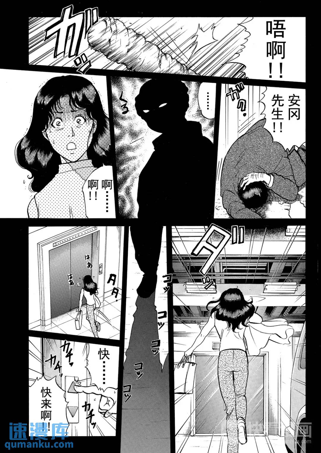 速水玲香绑架杀人事件①-第186话