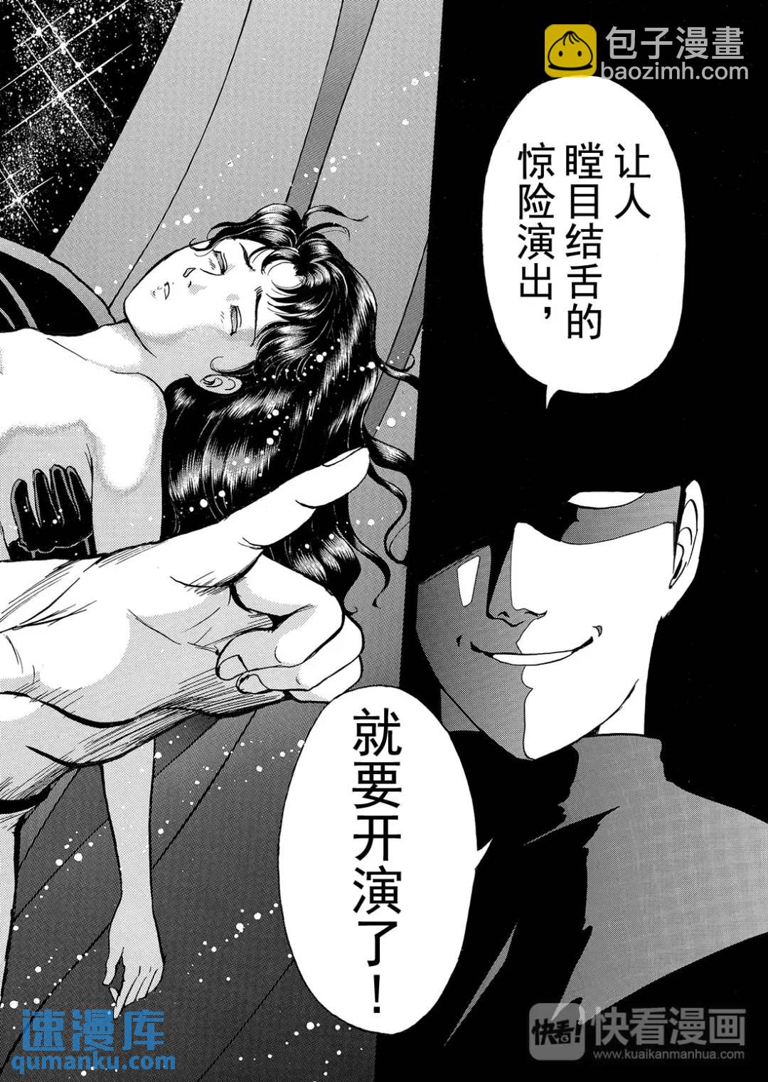 速水玲香绑架杀人事件①-第186话