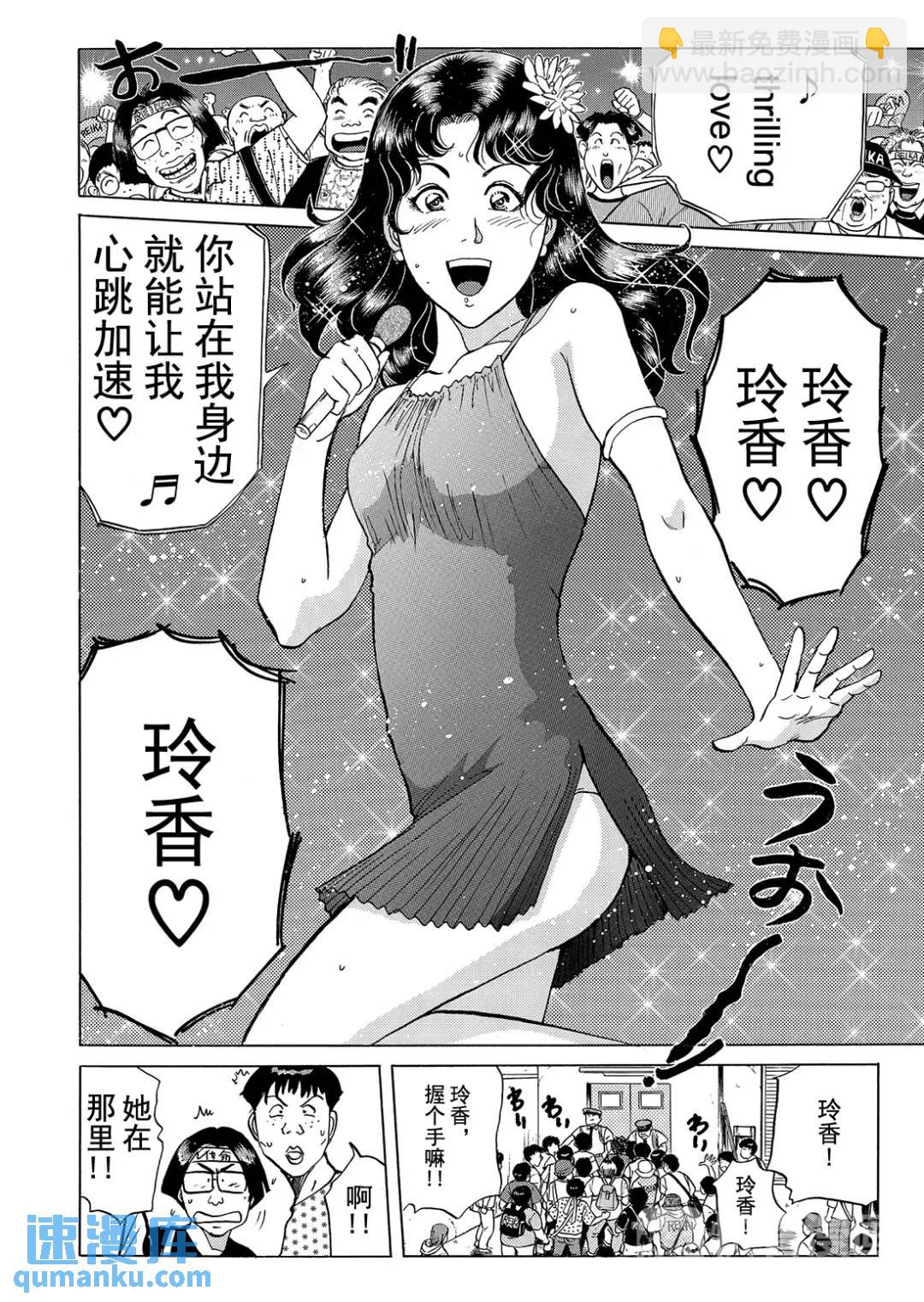 速水玲香绑架杀人事件①-第186话